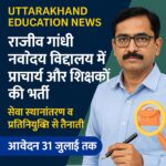 Uttarakhand Education News Today