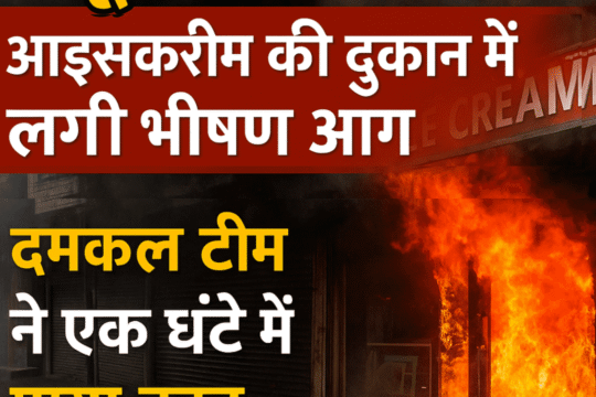 मसूरी मालरोड आग